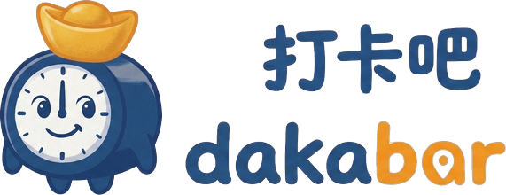 dakabar 打卡吧